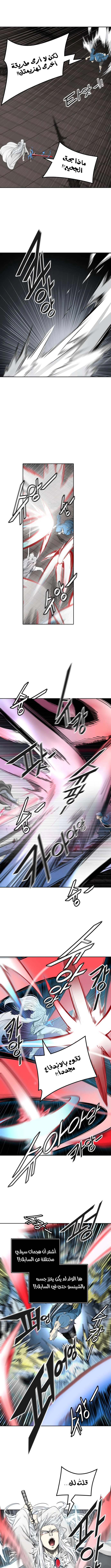 Read Tower Of God S3 AR Manga Online
