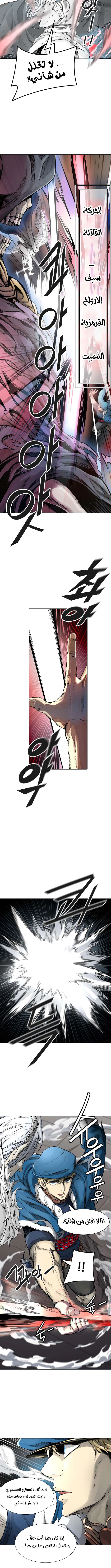 Read Tower Of God S3 AR Manga Online