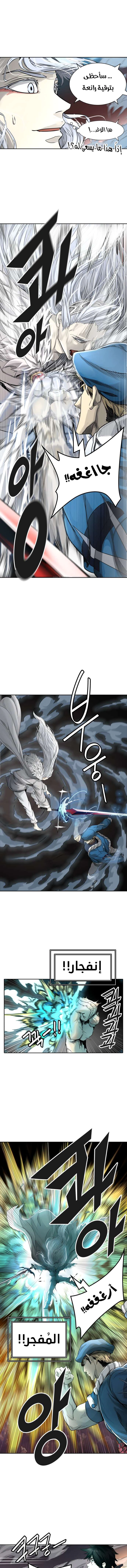 Read Tower Of God S3 AR Manga Online