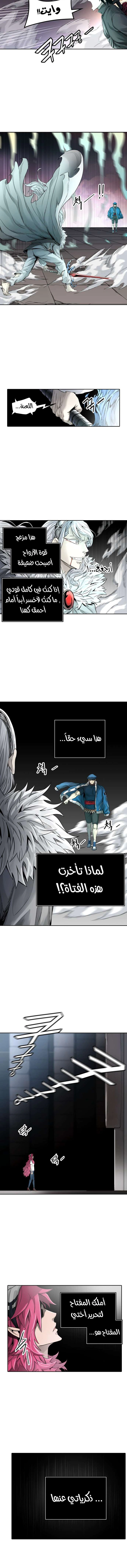 Read Tower Of God S3 AR Manga Online