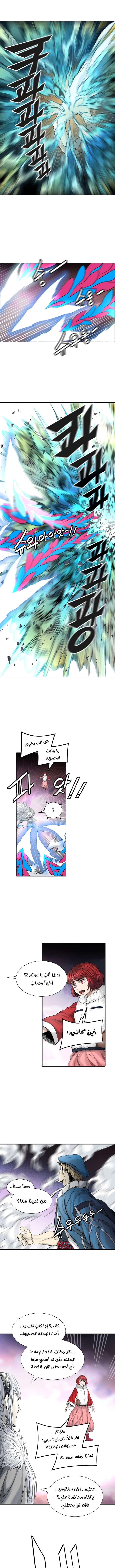 Read Tower Of God S3 AR Manga Online