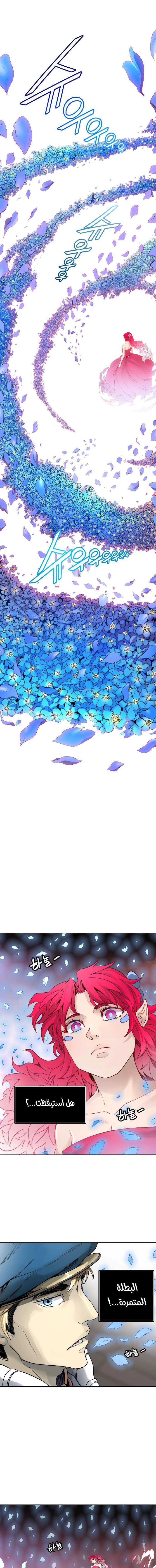 Read Tower Of God S3 AR Manga Online