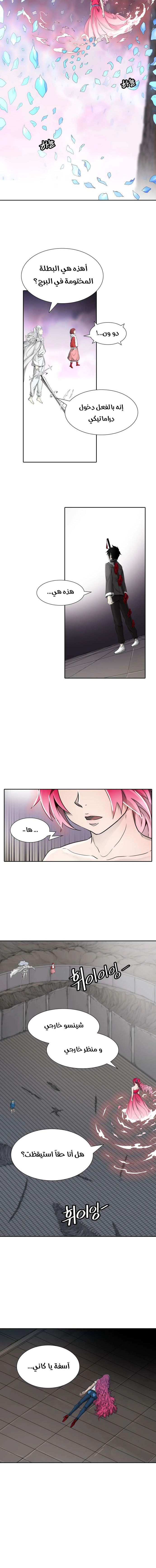 Read Tower Of God S3 AR Manga Online