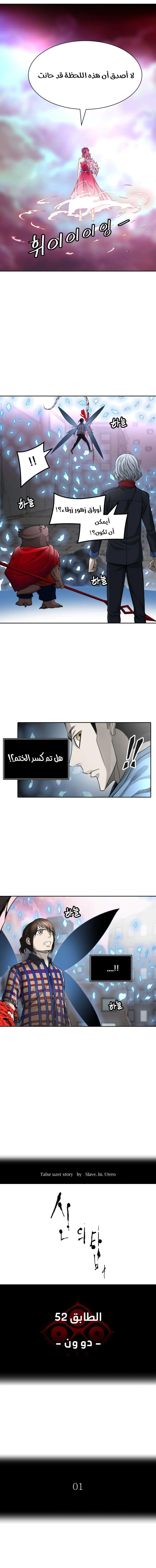Read Tower Of God S3 AR Manga Online