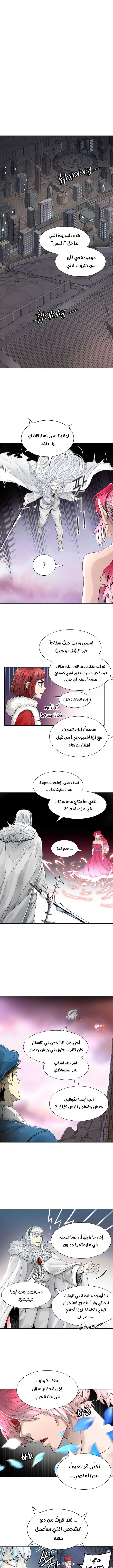 Read Tower Of God S3 AR Manga Online