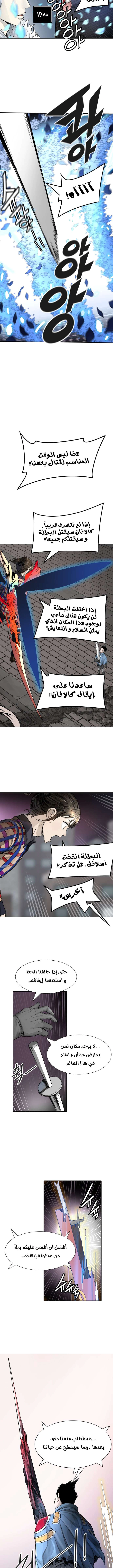 Read Tower Of God S3 AR Manga Online