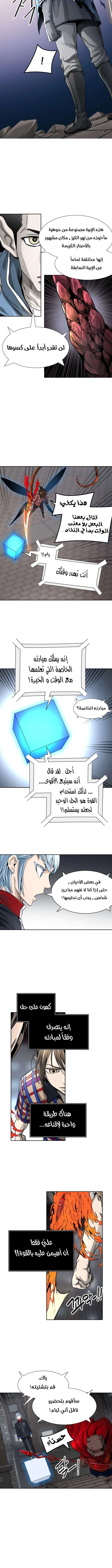 Read Tower Of God S3 AR Manga Online