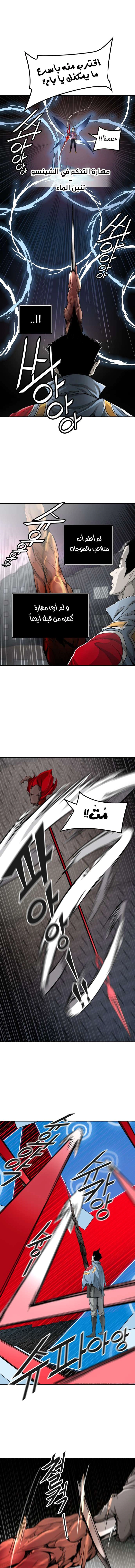 Read Tower Of God S3 AR Manga Online
