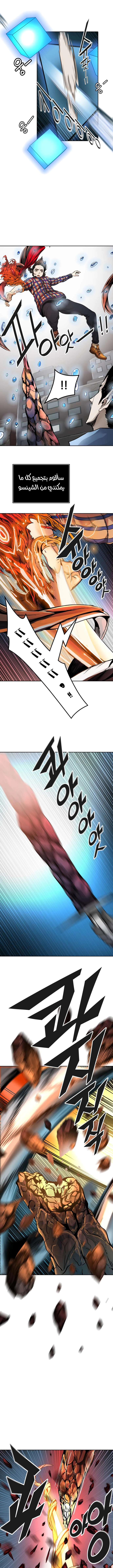 Read Tower Of God S3 AR Manga Online