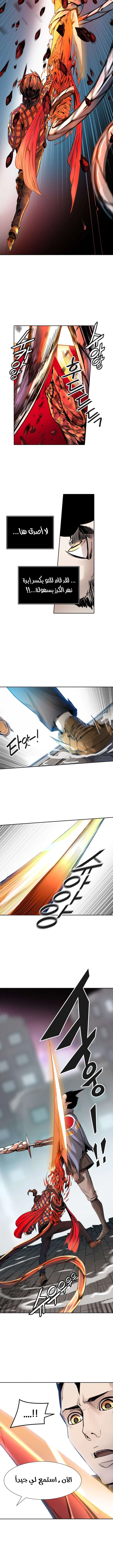 Read Tower Of God S3 AR Manga Online