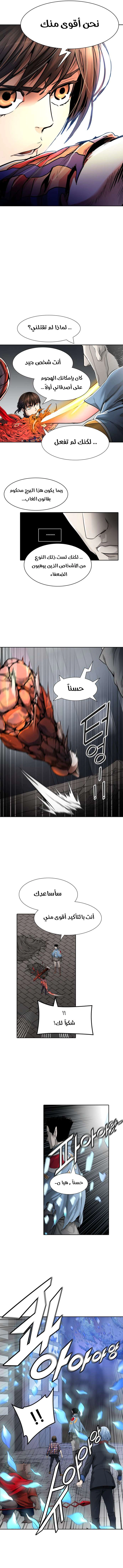 Read Tower Of God S3 AR Manga Online
