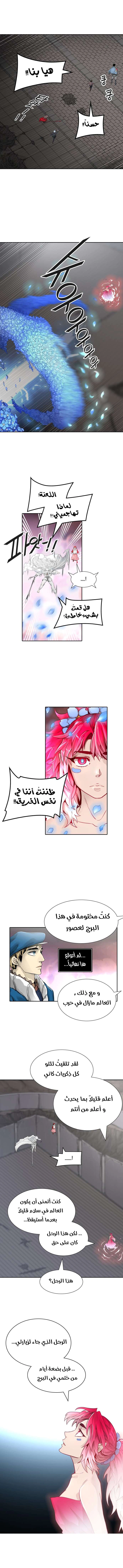 Read Tower Of God S3 AR Manga Online