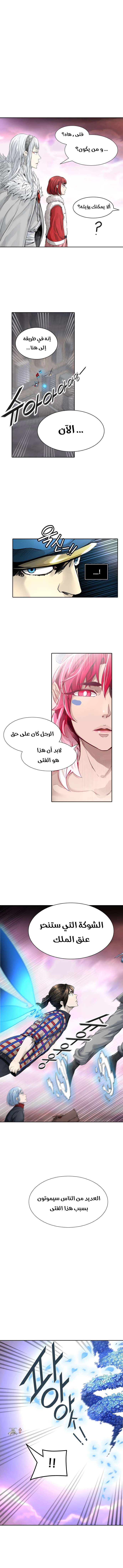 Read Tower Of God S3 AR Manga Online