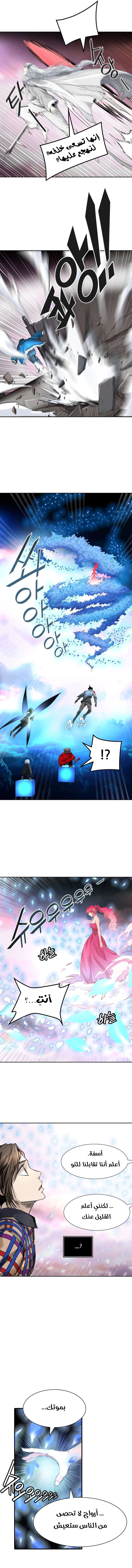 Read Tower Of God S3 AR Manga Online