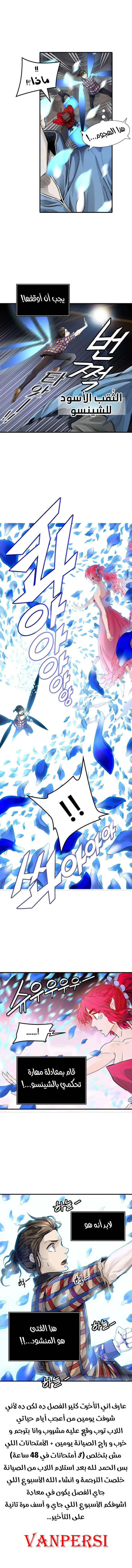 Read Tower Of God S3 AR Manga Online