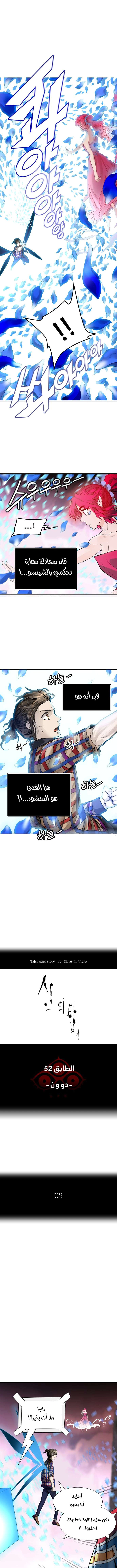 Read Tower Of God S3 AR Manga Online