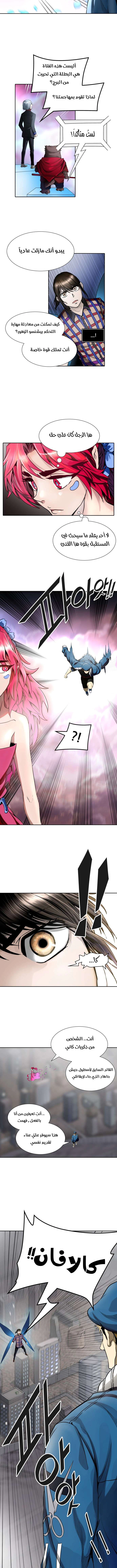 Read Tower Of God S3 AR Manga Online