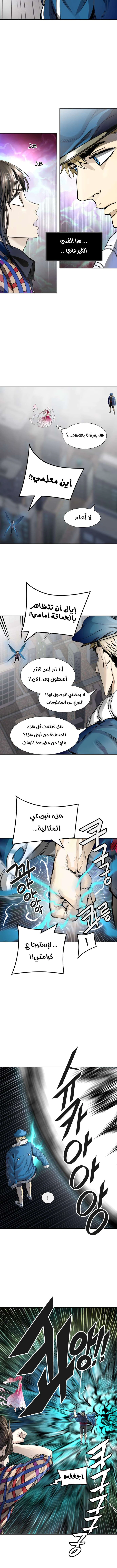 Read Tower Of God S3 AR Manga Online