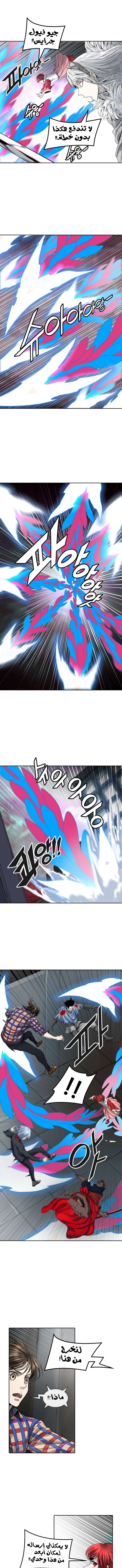 Read Tower Of God S3 AR Manga Online