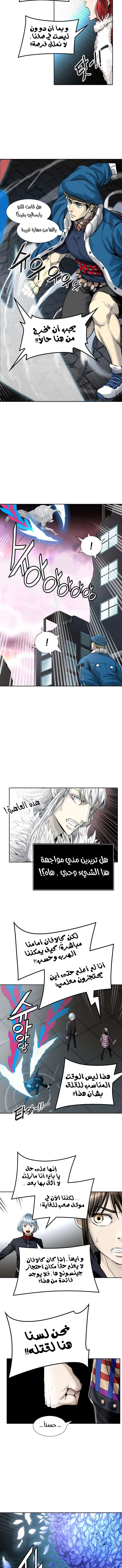 Read Tower Of God S3 AR Manga Online