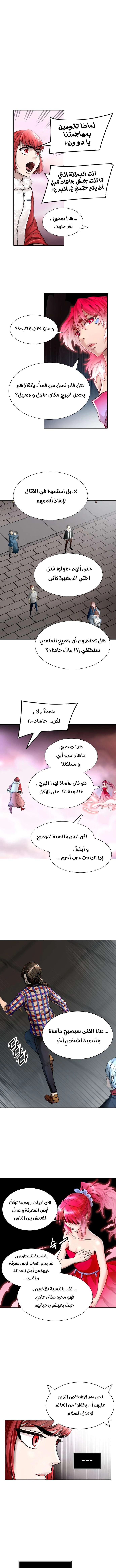 Read Tower Of God S3 AR Manga Online
