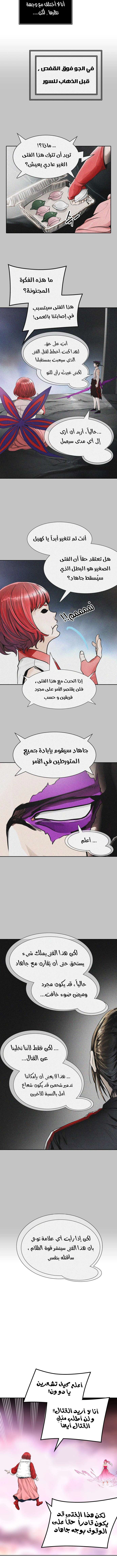 Read Tower Of God S3 AR Manga Online