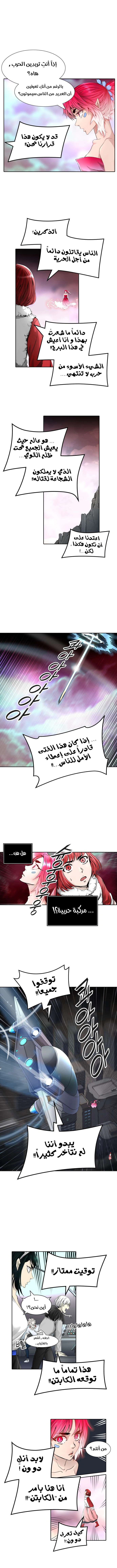 Read Tower Of God S3 AR Manga Online
