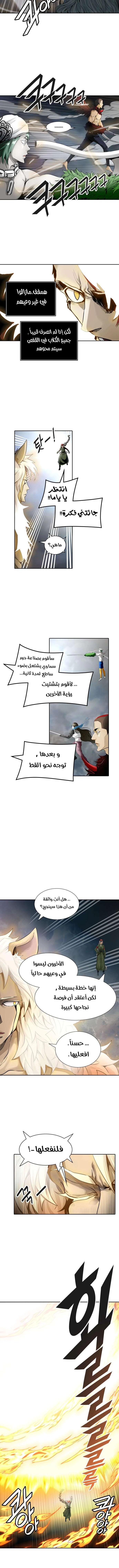 Read Tower Of God S3 AR Manga Online