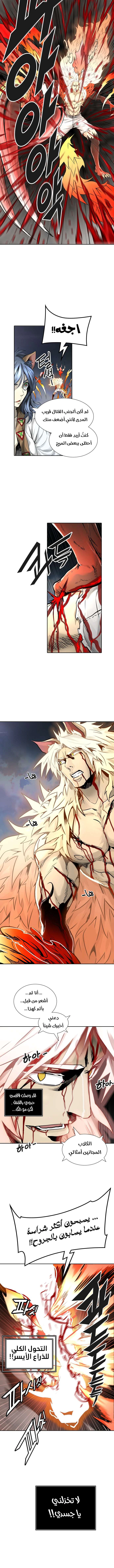 Read Tower Of God S3 AR Manga Online
