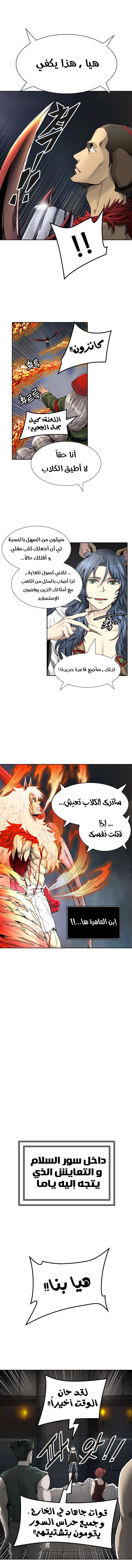 Read Tower Of God S3 AR Manga Online