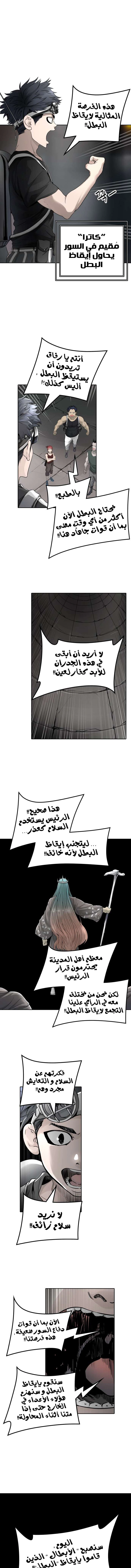 Read Tower Of God S3 AR Manga Online
