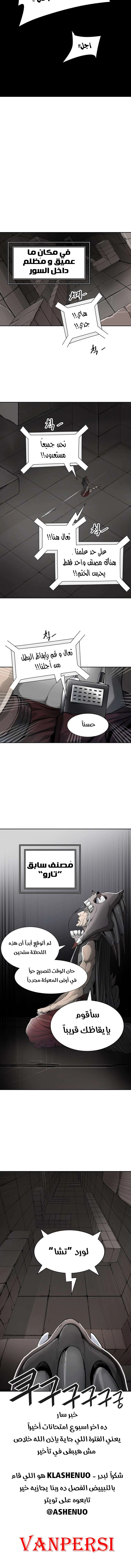 Read Tower Of God S3 AR Manga Online