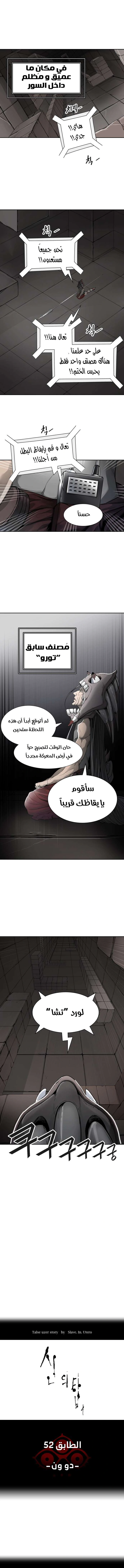 Read Tower Of God S3 AR Manga Online