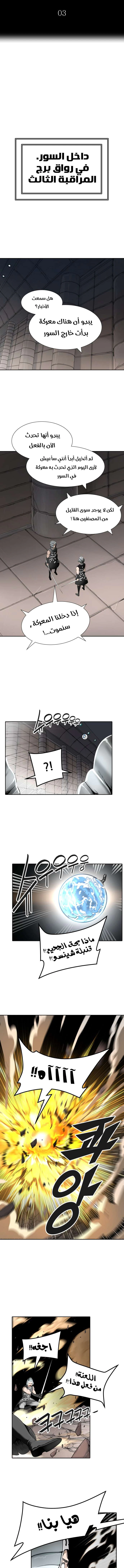 Read Tower Of God S3 AR Manga Online