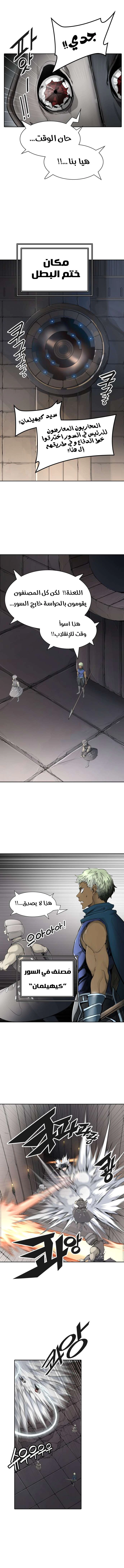 Read Tower Of God S3 AR Manga Online