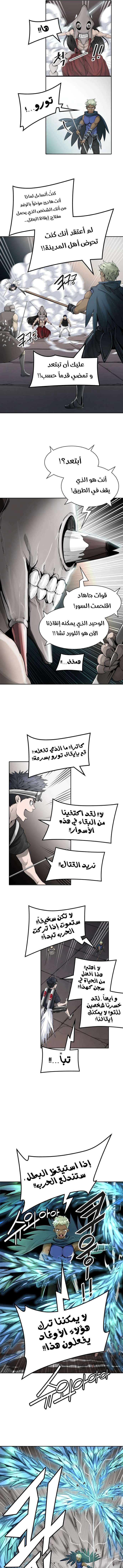 Read Tower Of God S3 AR Manga Online