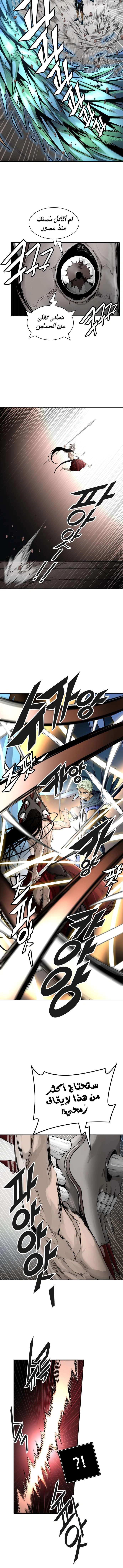 Read Tower Of God S3 AR Manga Online