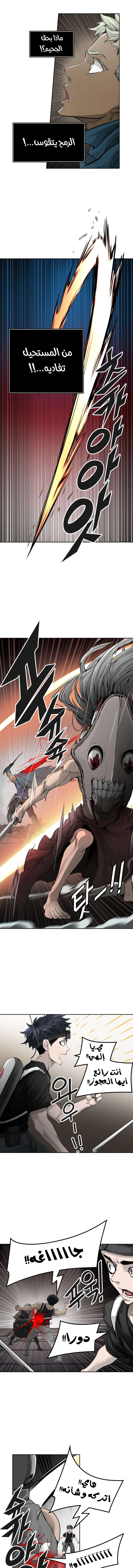 Read Tower Of God S3 AR Manga Online