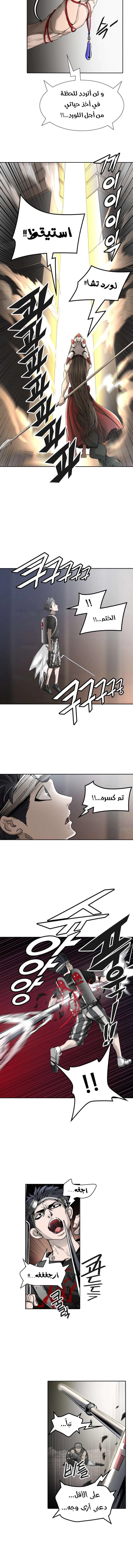 Read Tower Of God S3 AR Manga Online