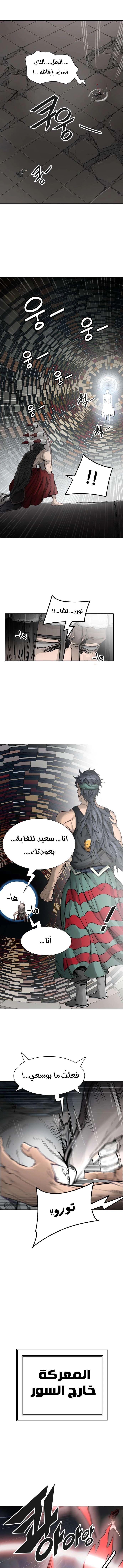 Read Tower Of God S3 AR Manga Online