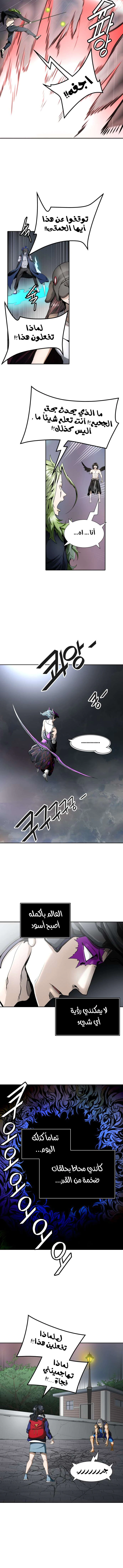 Read Tower Of God S3 AR Manga Online