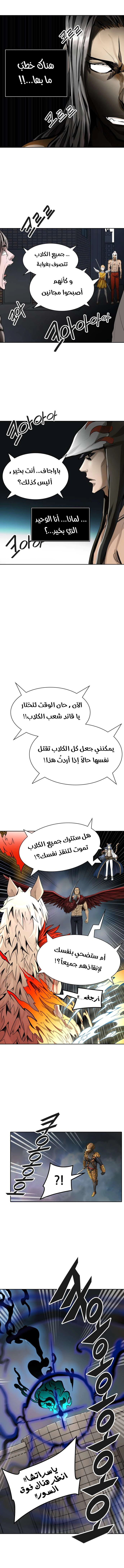 Read Tower Of God S3 AR Manga Online