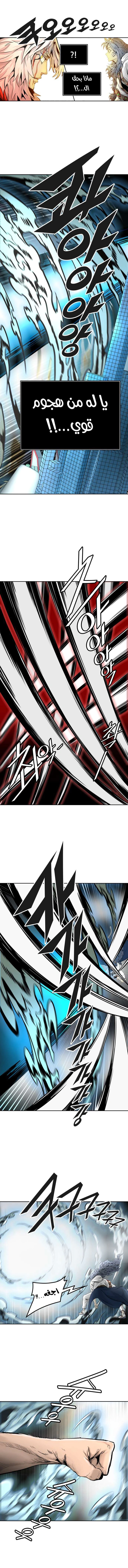 Read Tower Of God S3 AR Manga Online