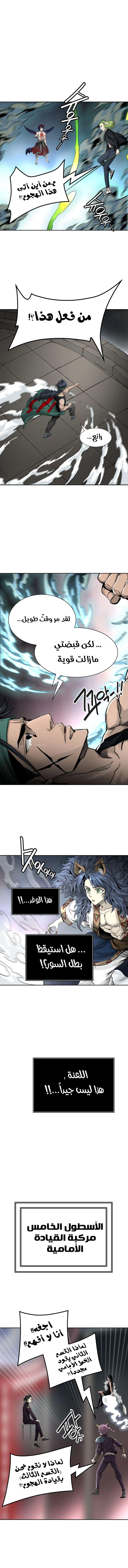 Read Tower Of God S3 AR Manga Online