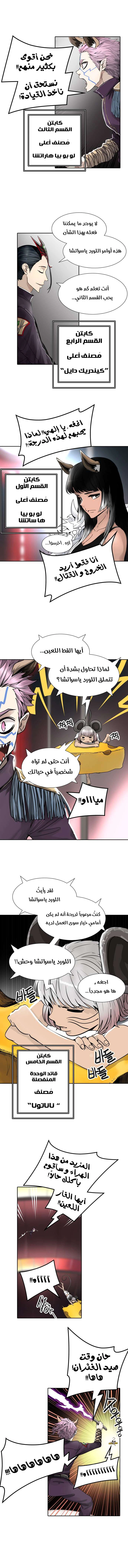 Read Tower Of God S3 AR Manga Online
