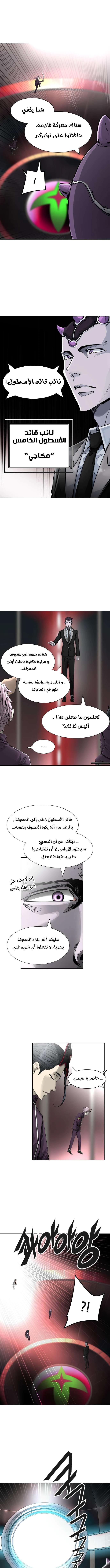 Read Tower Of God S3 AR Manga Online