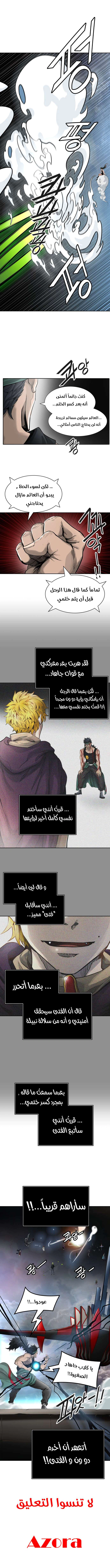 Read Tower Of God S3 AR Manga Online