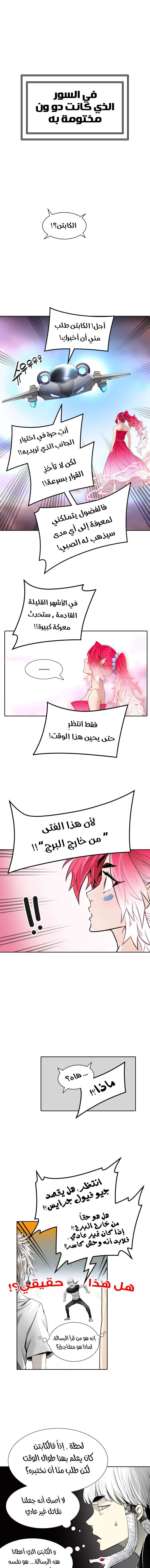 Read Tower Of God S3 AR Manga Online