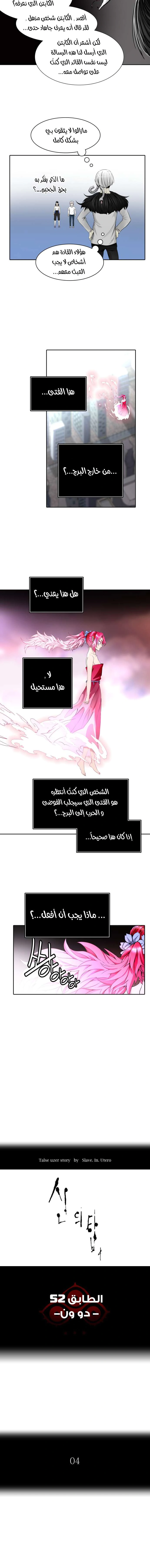 Read Tower Of God S3 AR Manga Online