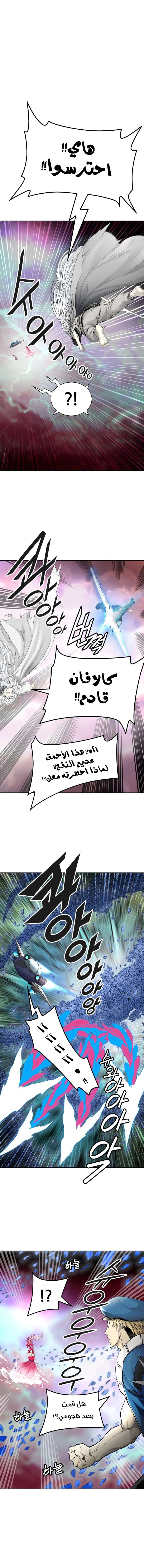 Read Tower Of God S3 AR Manga Online